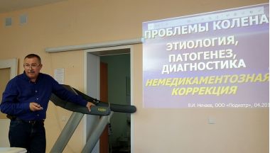 конференция в поступи