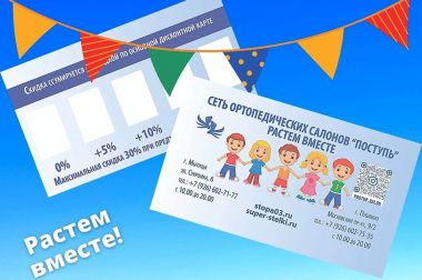 растем вместе