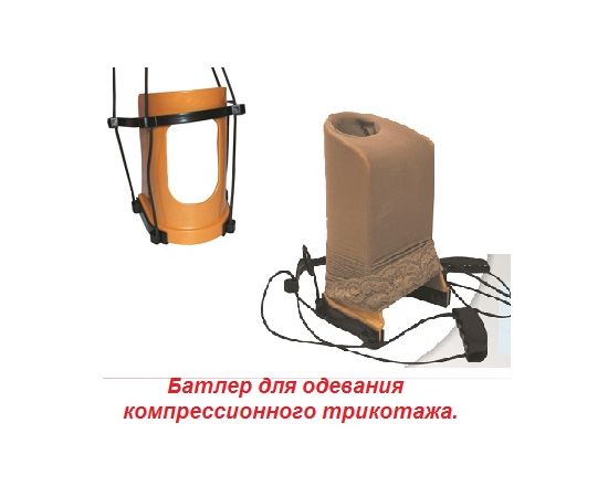 ручки для батлера